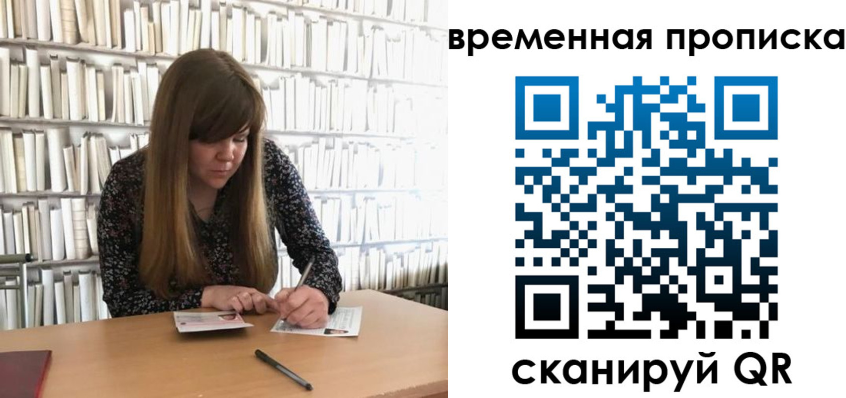 прописка паспорт в Богородске