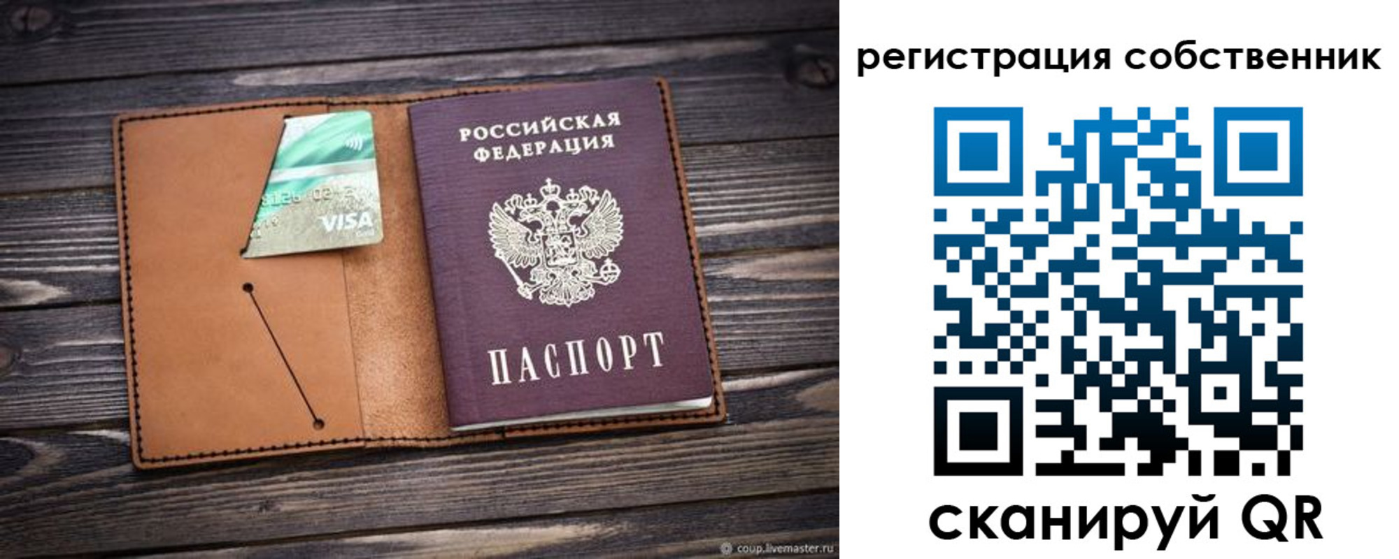 временная регистрация надежно в Богородске