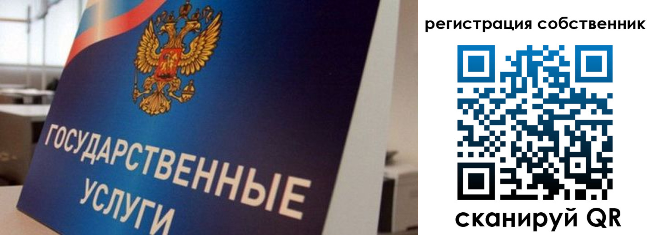 временная регистрация купить в Богородске